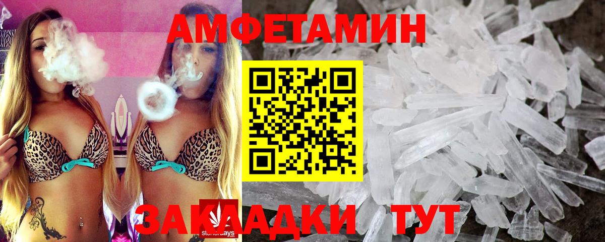 Старая Купавна  Амфетамин VHQ  Амфетамин  Вход с VPN  АМФЕТАМИН 