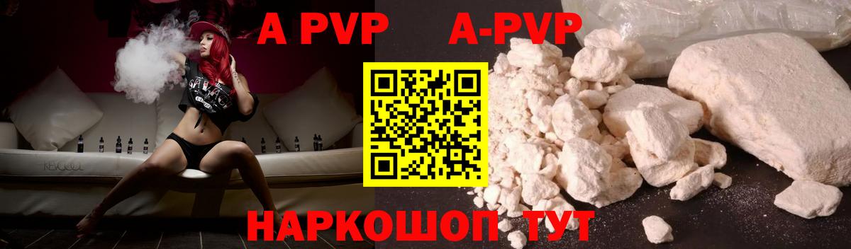 Alfa_PVP  купить наркотики сайты  Старая Купавна  Вход с VPN  Альфа ПВП СК КРИС  А ПВП мука 