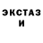 ЛСД экстази ecstasy cyttorak