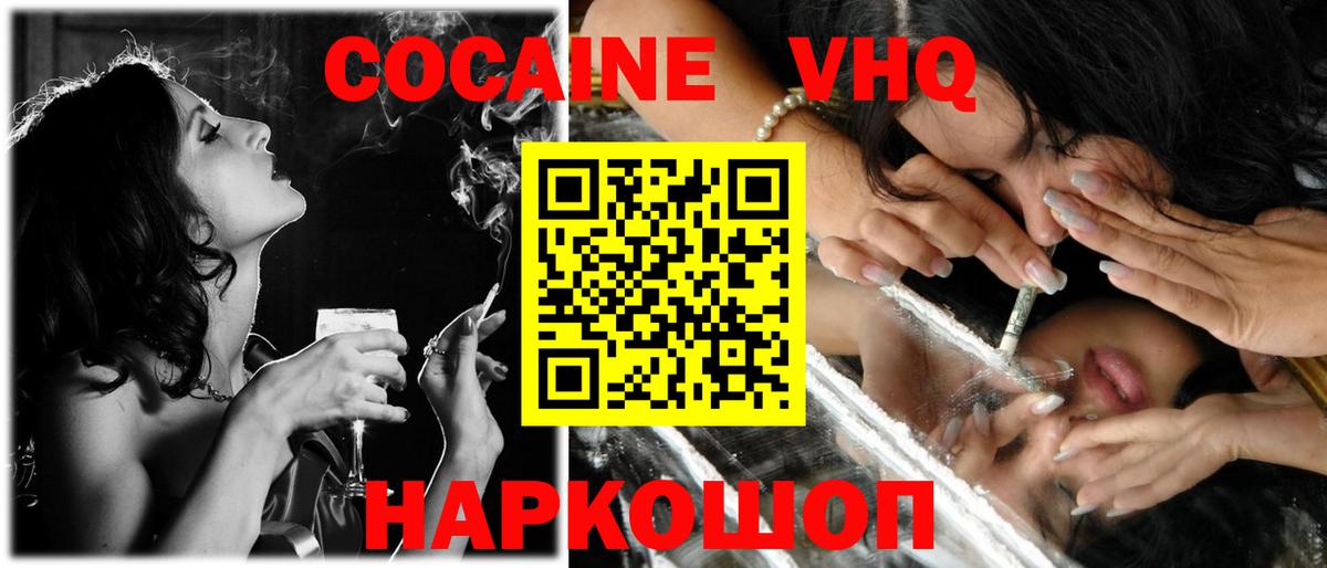 Cocaine  Вход с VPN  КОКАИН 99%  Старая Купавна  КОКАИН Перу 