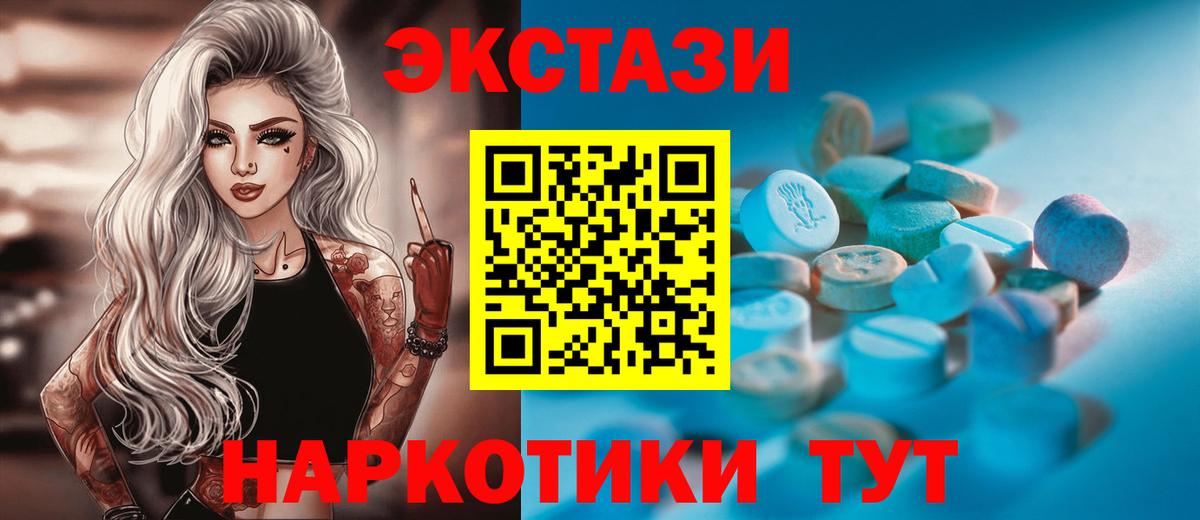 ЭКСТАЗИ TESLA  Экстази 99%  Вход с VPN  Старая Купавна 