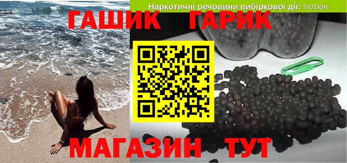 ГАШИШ Изолятор Старая Купавна