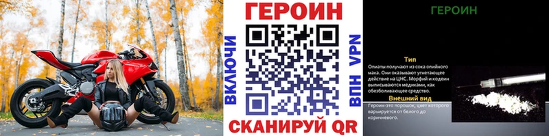 ГЕРОИН VHQ  как найти наркотики  Старая Купавна 