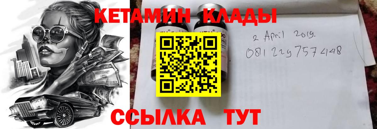 Старая Купавна  КЕТАМИН ketamine  Вход с VPN  Кетамин VHQ 