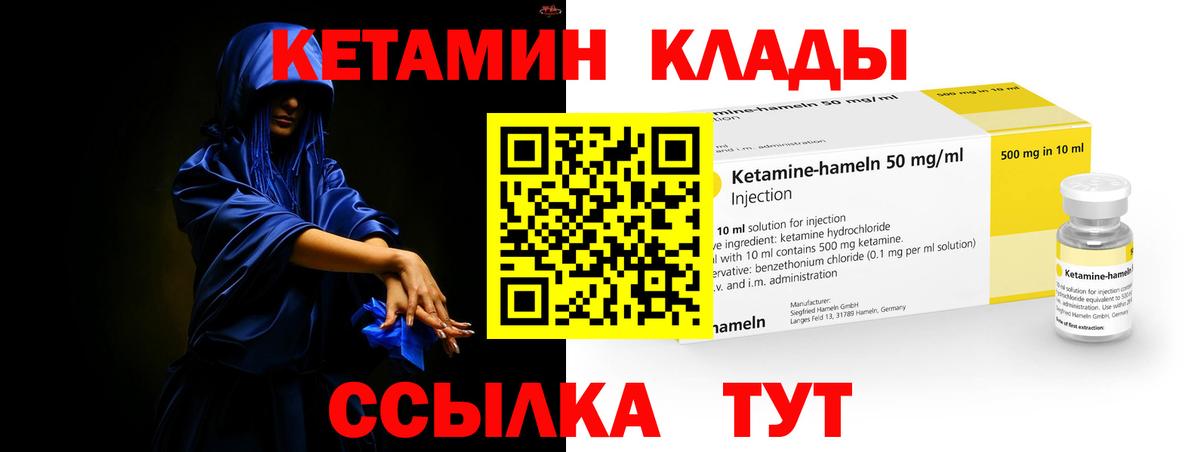 Кетамин ketamine Старая Купавна