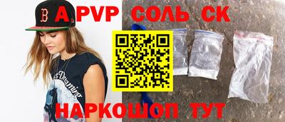 a pvp Моздок