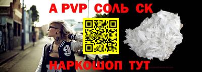 альфа пвп VHQ Можайск