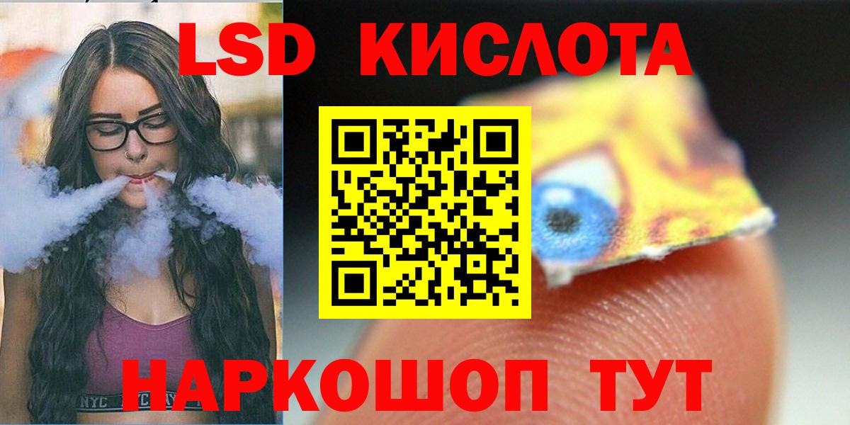 LSD-25 экстази ecstasy Старая Купавна