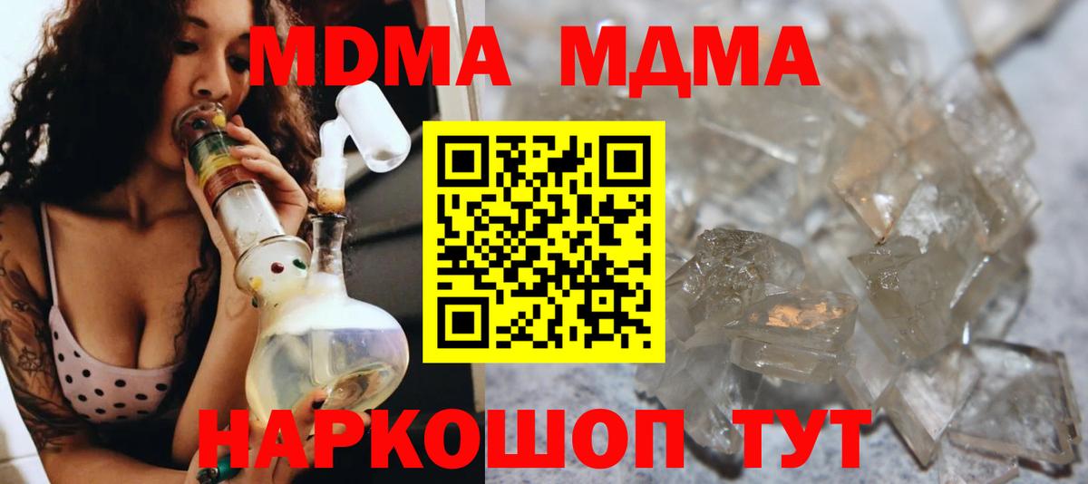 МДМА  Вход с VPN  Старая Купавна  МДМА VHQ 