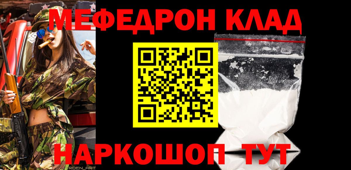 наркошоп  Мефедрон  Вход с VPN  МЯУ-МЯУ mephedrone  Мефедрон  МЕГА маркетплейс  Старая Купавна 