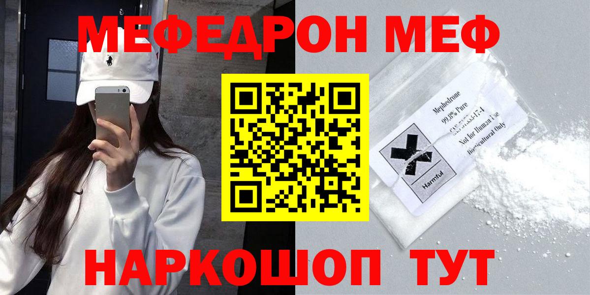 Меф кристаллы Старая Купавна