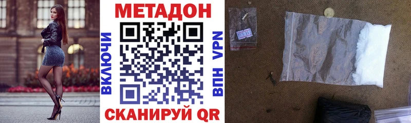 Метадон methadone  Старая Купавна 