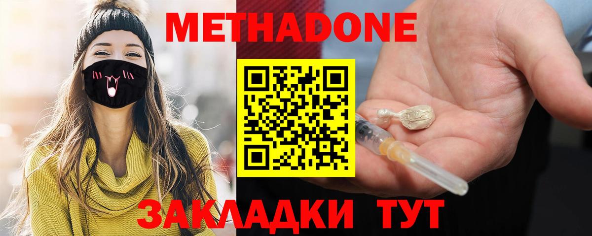 Метадон белоснежный Старая Купавна