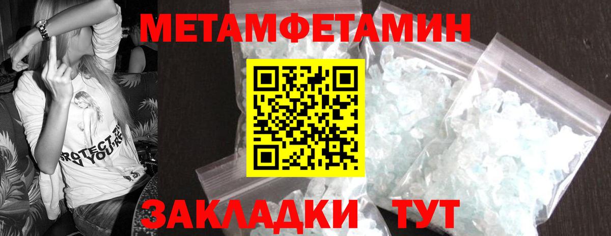 Старая Купавна  Первитин Декстрометамфетамин 99.9%  Вход с VPN 
