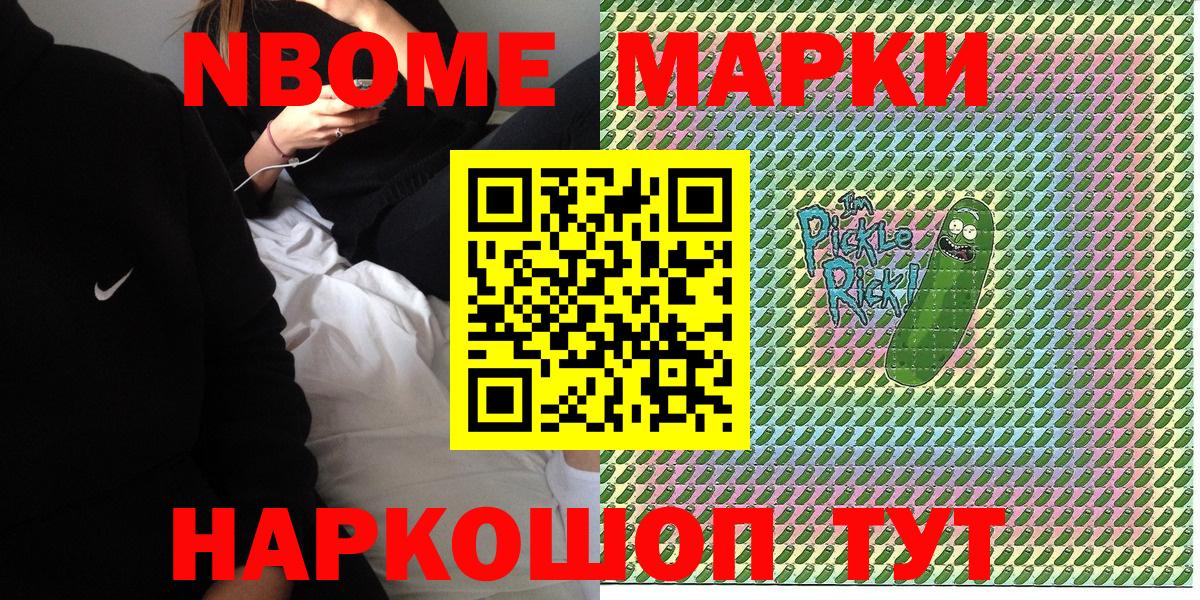 Марки 25I-NBOMe 1,8мг  Вход с VPN  Старая Купавна 