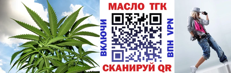ТГК THC oil  наркотики  кракен ссылки  Старая Купавна 